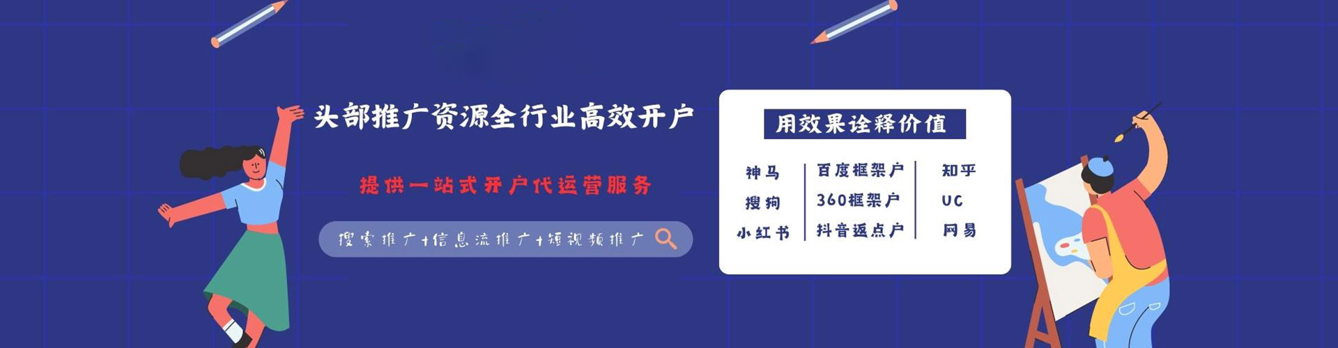多伦网络推广开户