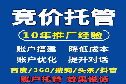 竞价开户的秘诀：如何选择合适的广告平台