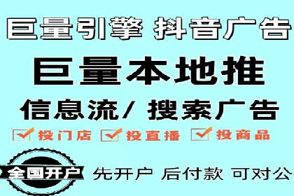 信息流代运营助力企业拓展海外市场